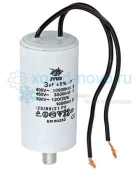 Конденсатор 3 мкф 400-500V