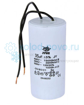 Конденсатор 35 мкф 400-500V
