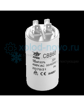 Конденсатор 16 мкф 400-500V