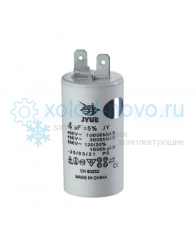 Конденсатор 4 мкф 400-500V Конденсатор 4 мкф 400-500V