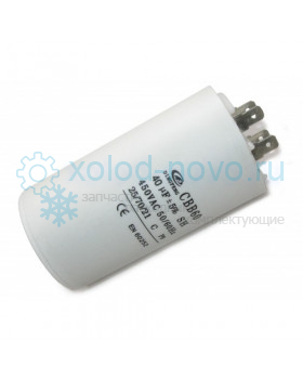 Конденсатор 40 мкф 400-500V